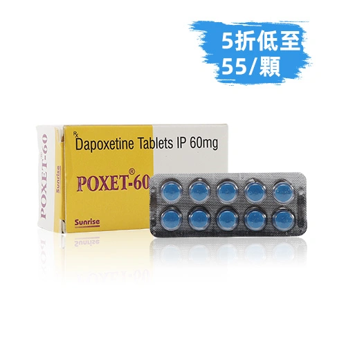 必利勁學名藥 60mg （10顆）