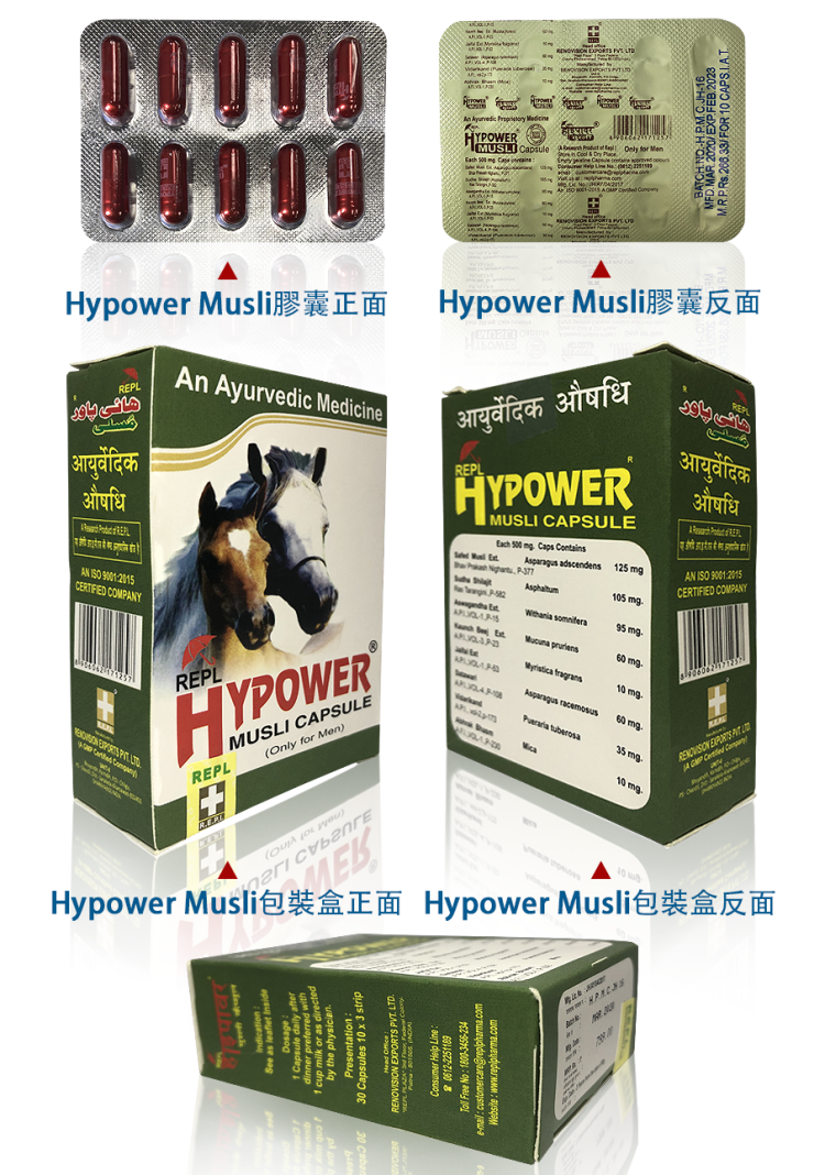 金刚马胶囊细节